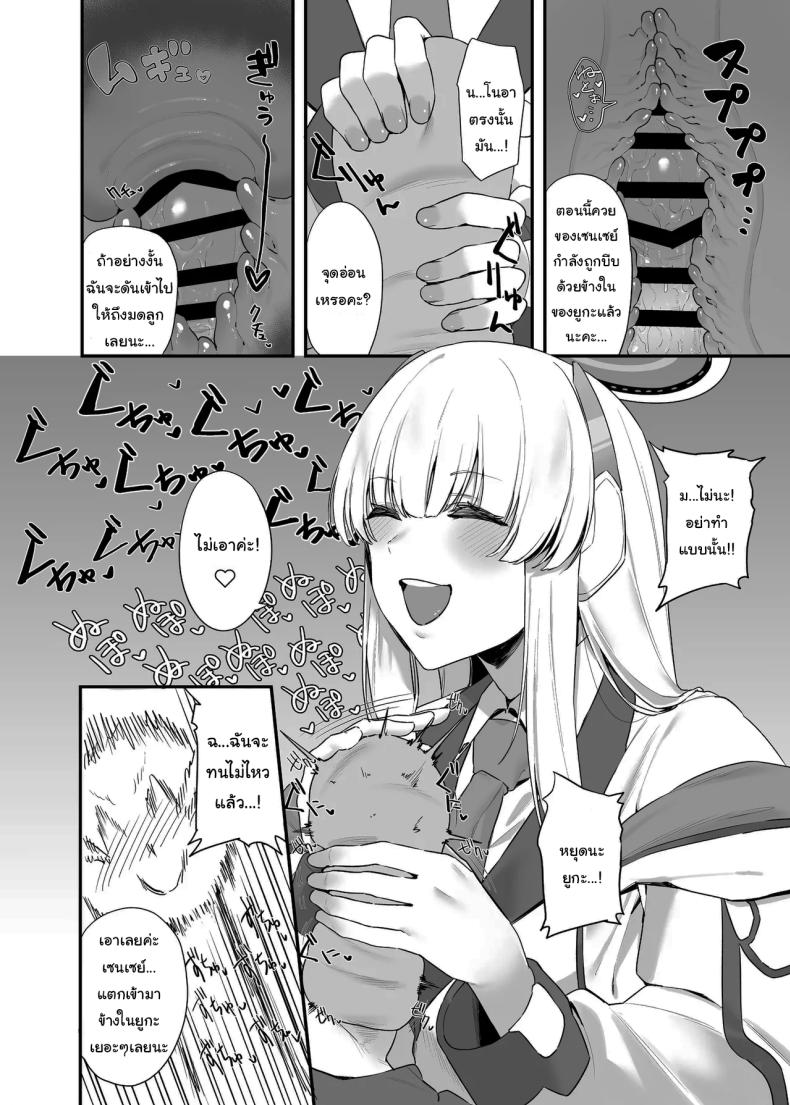 ใช้เวลาไม่นานหรอกค่ะเซนเซย์